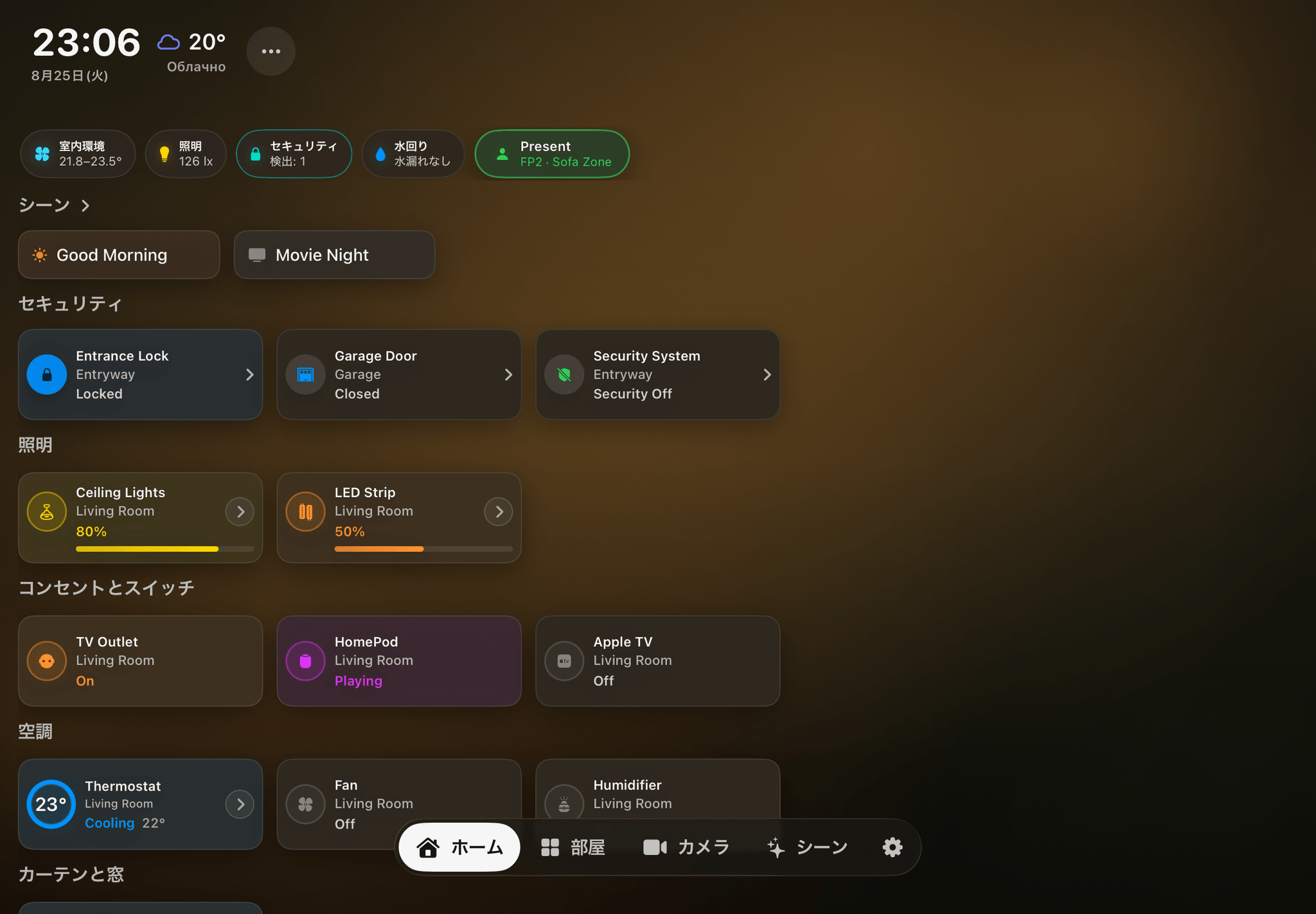 iPadにカメラ、シーン、セキュリティ、スマートホーム操作を表示するHomeDeckダッシュボード