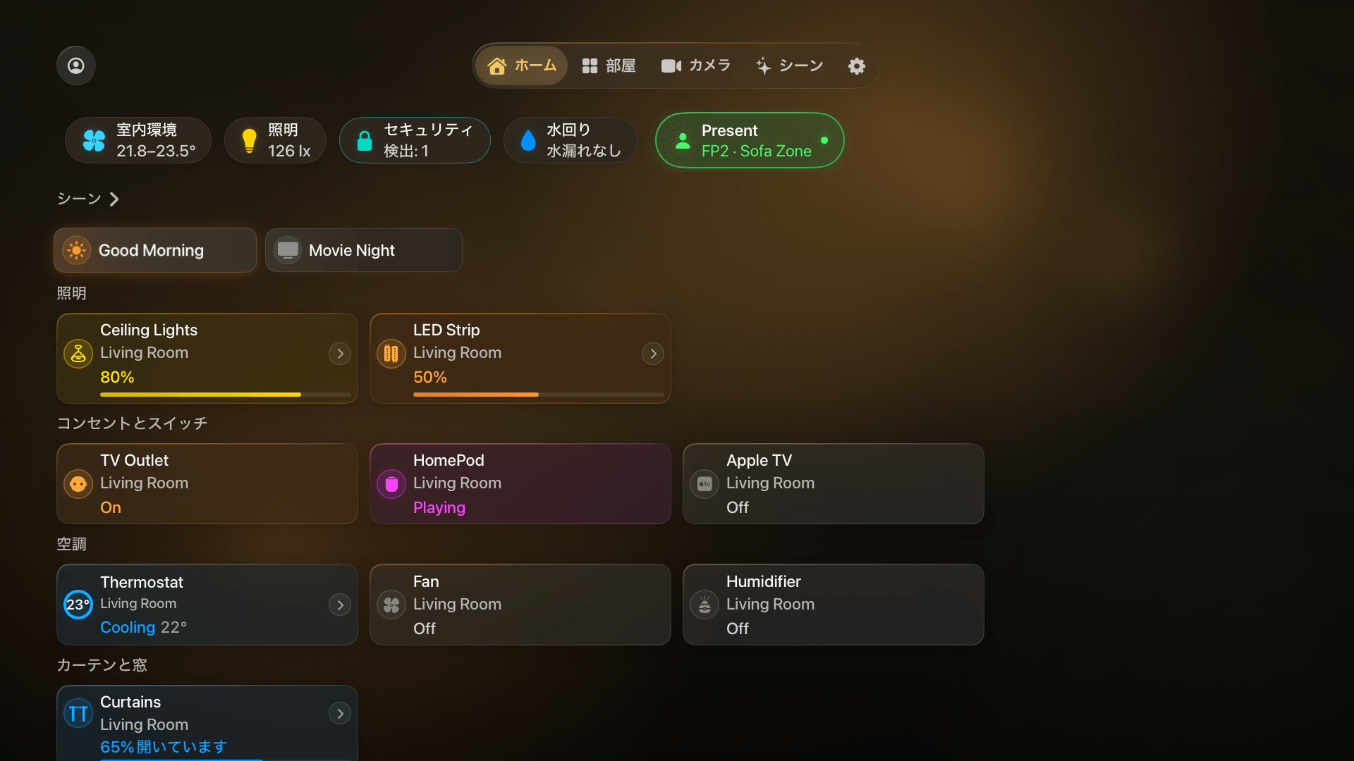 すばやい移動と、詳しいセンサー情報。